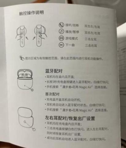蓝牙耳机配对慢怎么回事