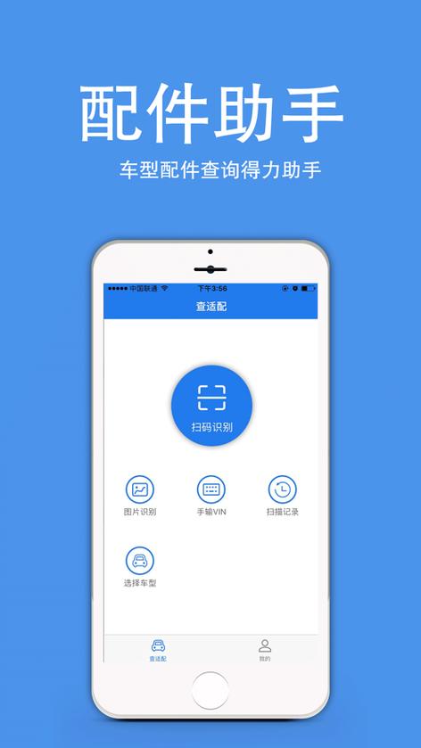 买原厂配件去哪个APP图标