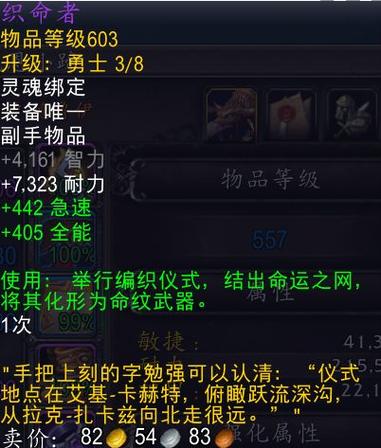 魔兽世界法师副手哪里弄截图