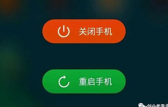 手机经常开机关机对手机好不好缩略图