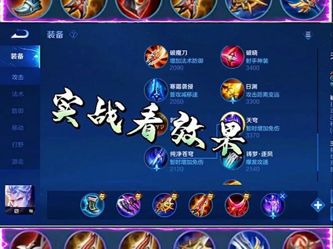 打野铠的最强出装图标