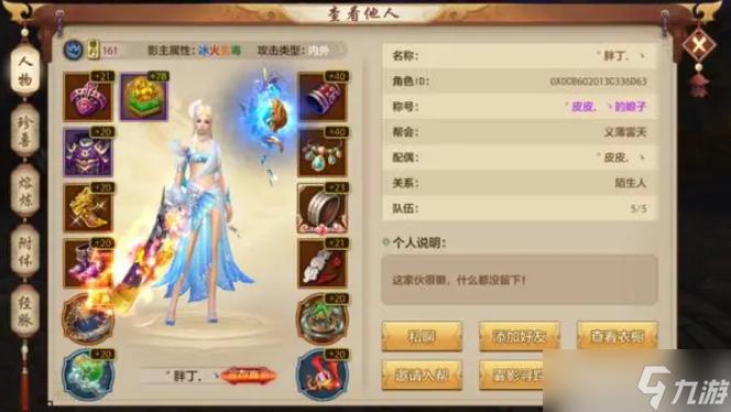 天龙八部手游密码锁怎么取消截图