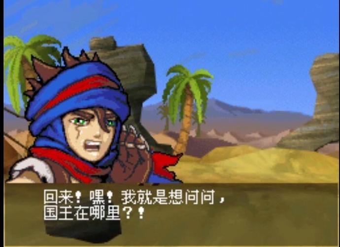 波斯王子汉化图标
