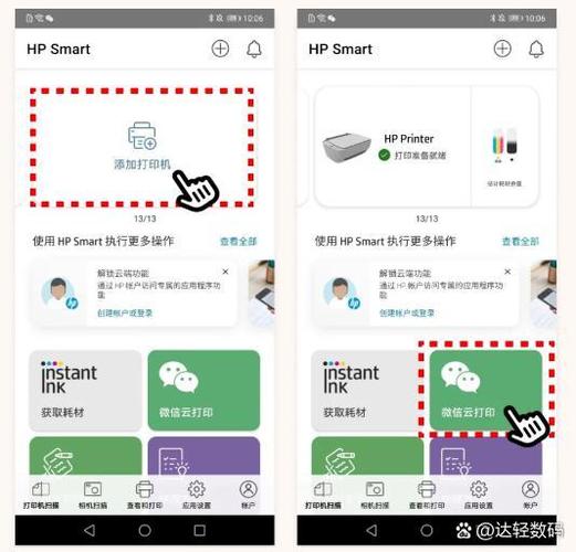 惠普打印机打印模糊怎么解决截图