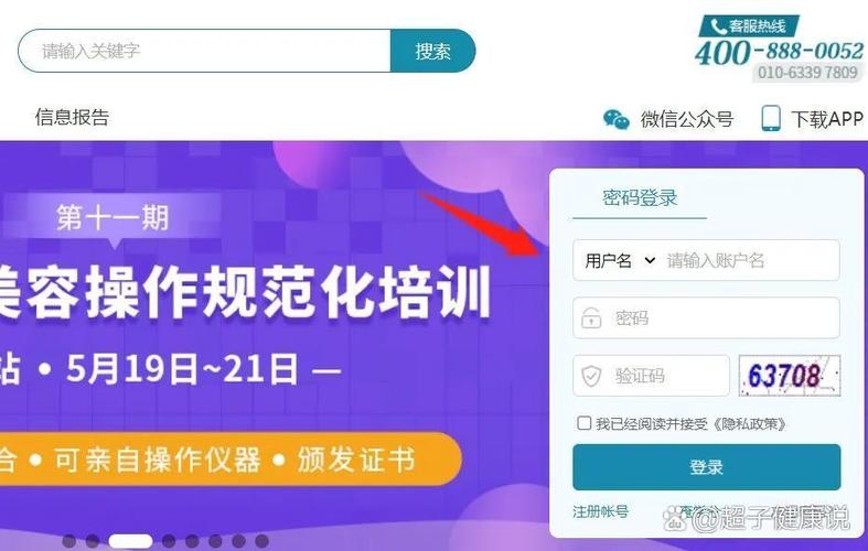 华医网学分查询官网入口游戏截图