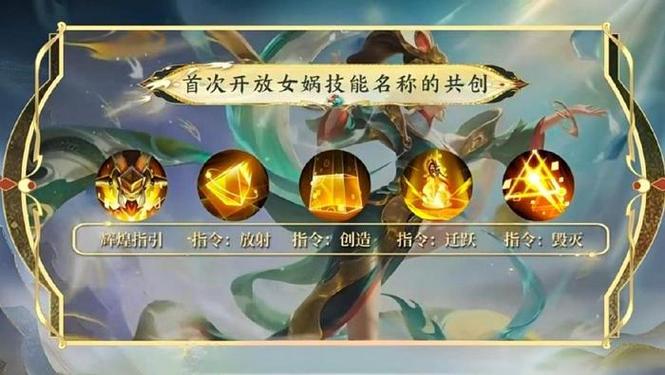 王者更新女娲调整截图