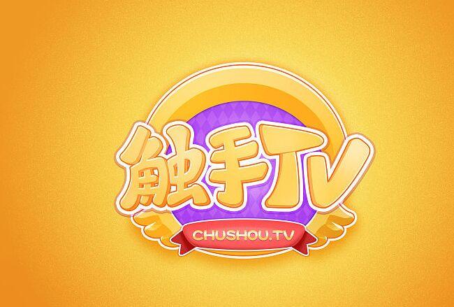 触手TV公会入驻条件图标