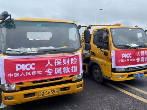 保险救援图标