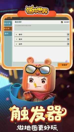 迷你世界皮肤激活码生成器缩略图