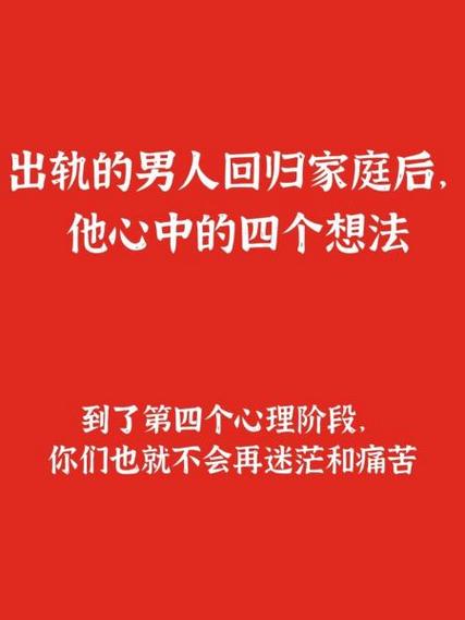 男人出轨后心虚的表现