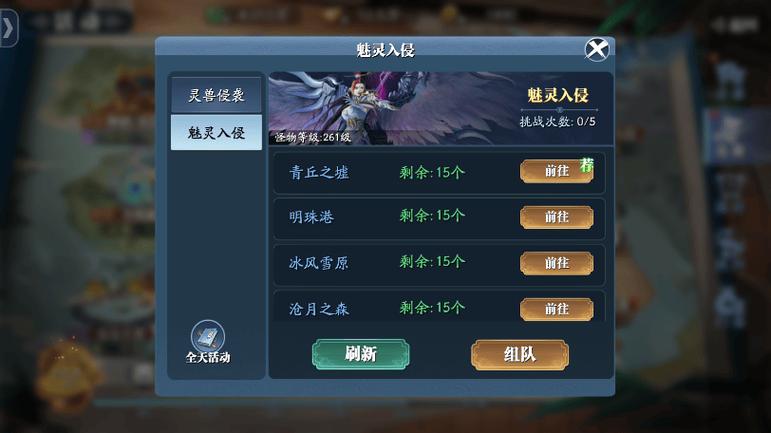 幻世九歌礼包码什么时候使用截图
