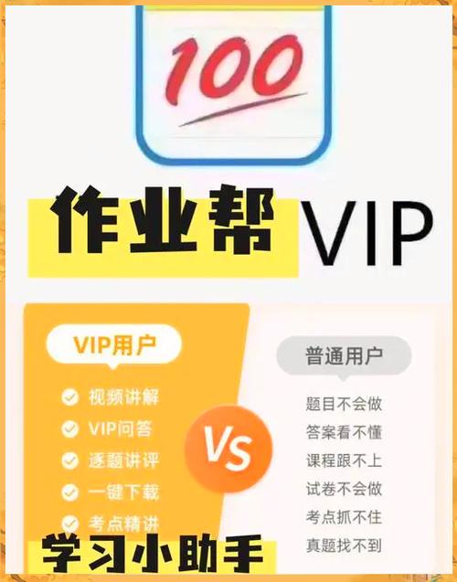我在作业帮下载修改器截图