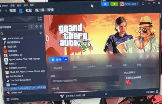 gta5纯净版安装教程