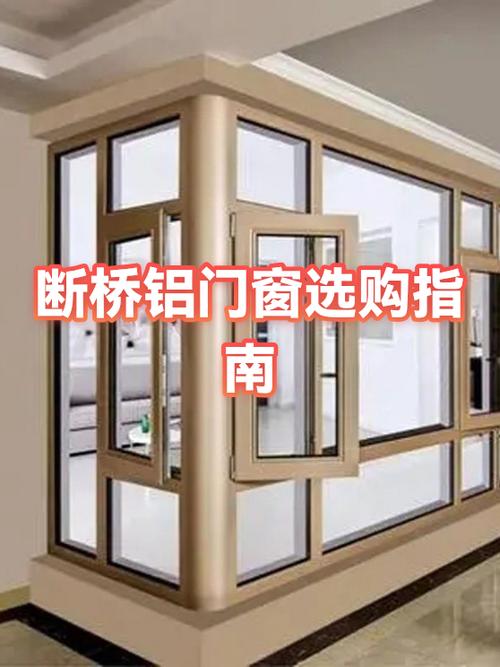 十大断桥铝门窗品牌排行榜缩略图