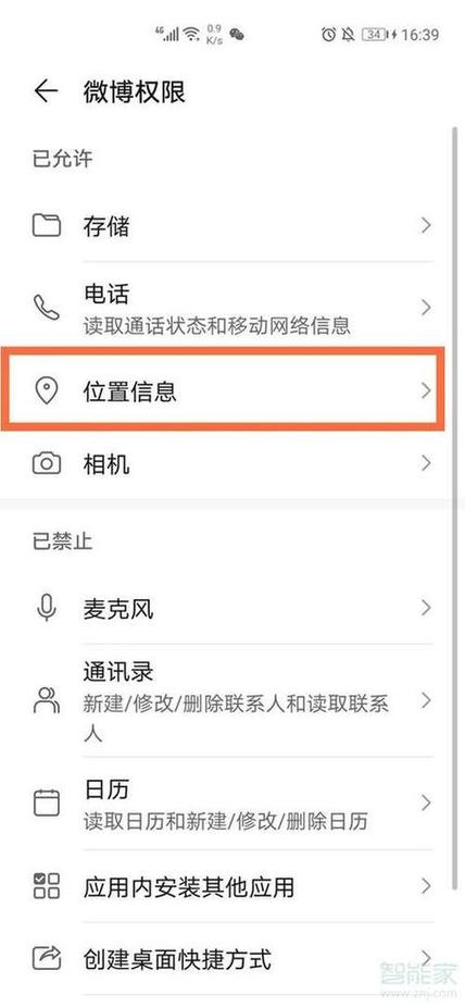 朋友圈的位置可以自己随便设置吗图标