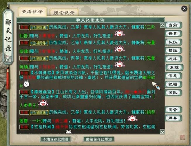 大话西游2名字大全带符号
