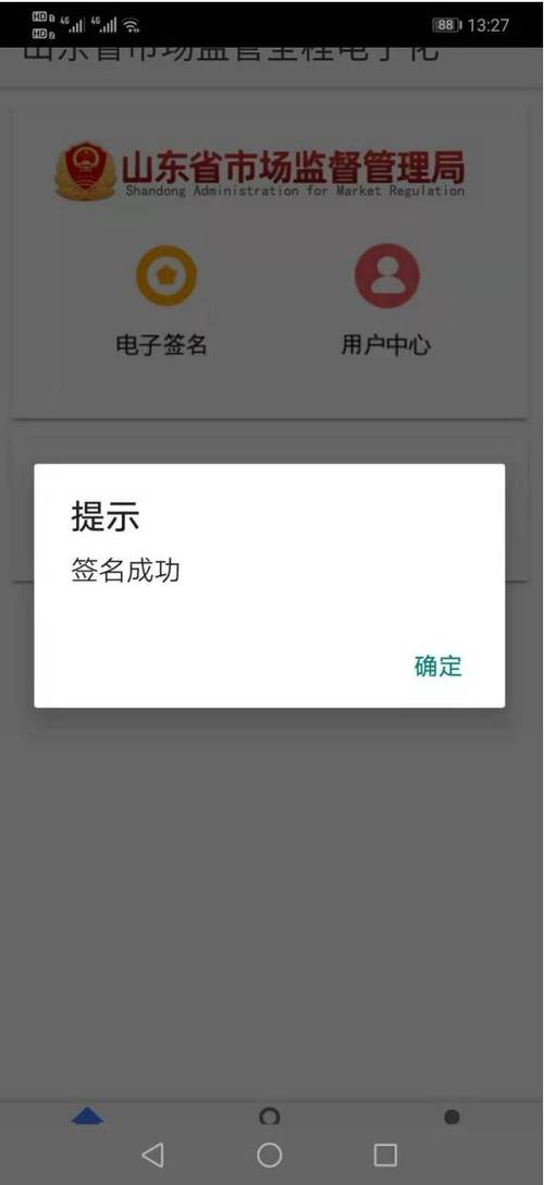 如何在手机上完成签字缩略图