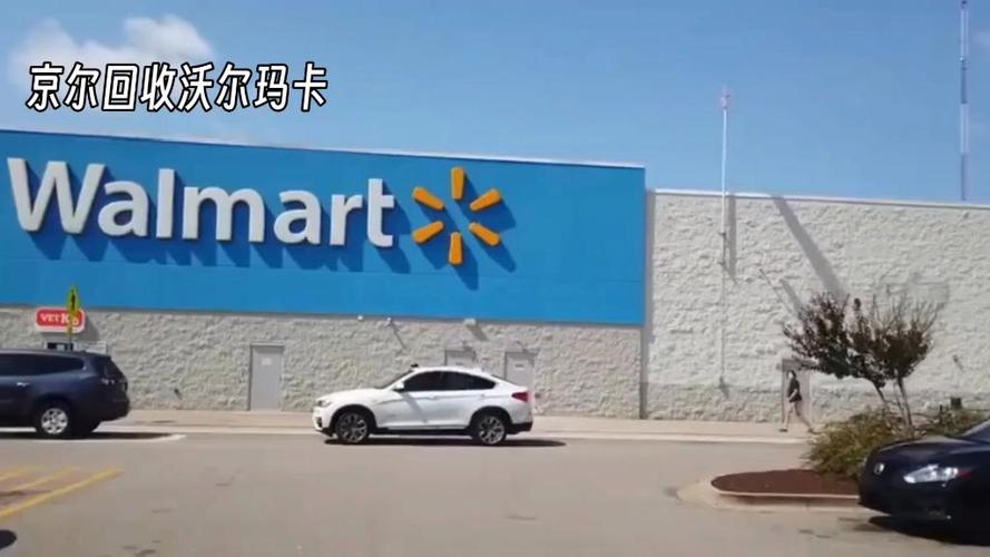 山姆卡沃尔玛能用吗游戏截图