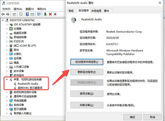 win10声卡驱动安装失败缩略图