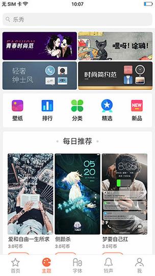 oppo主题商店破解版游戏截图