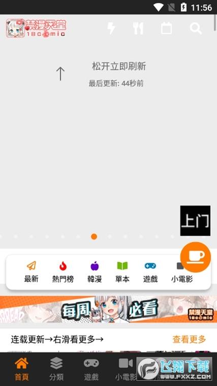 JMCicon2安装包36.76mb下载游戏截图