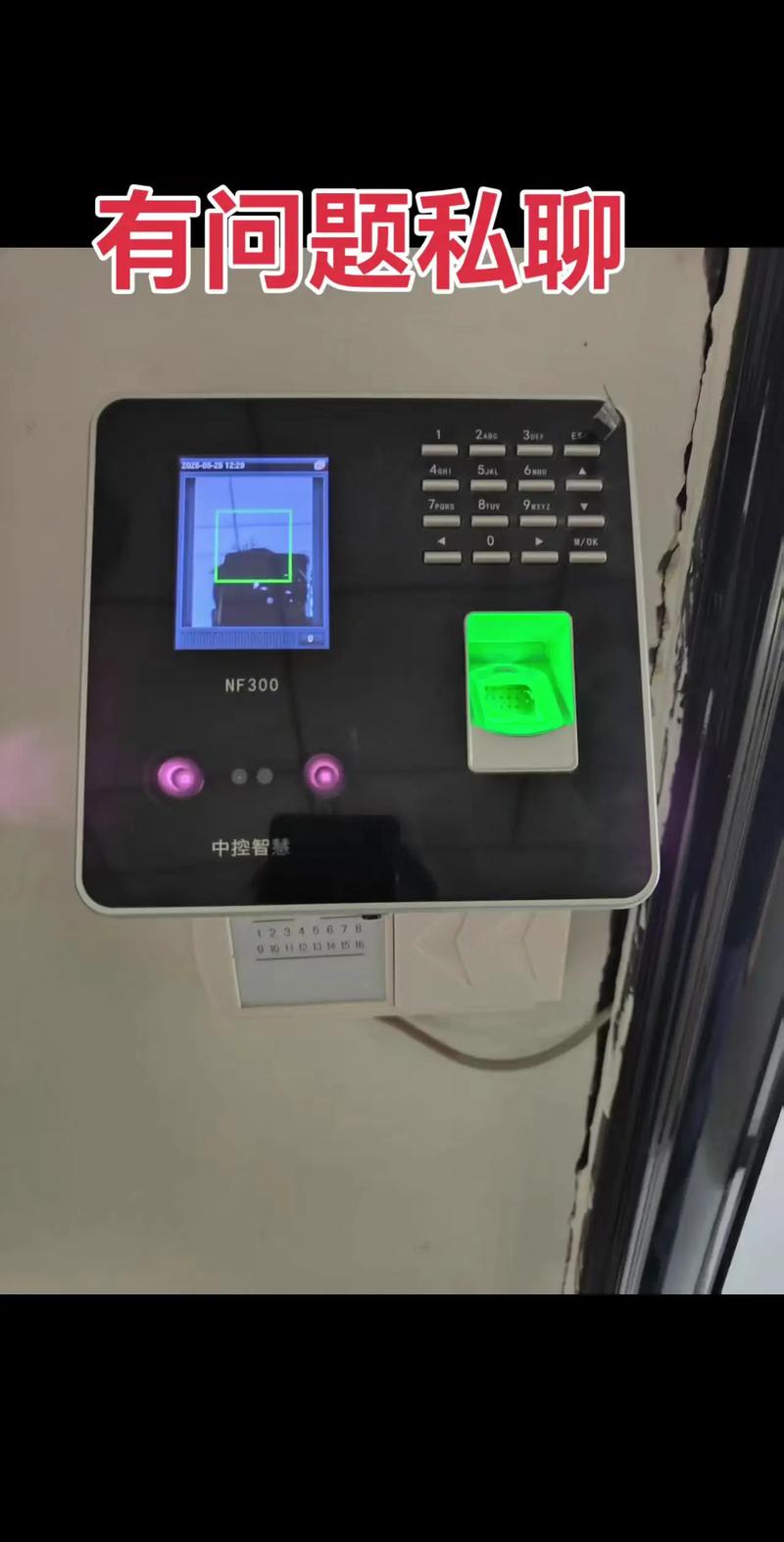 中控智慧考勤机缩略图