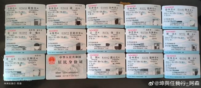 买10个人的火车票怎么买游戏截图