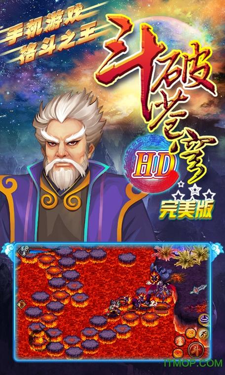 斗破苍穹内购破解版缩略图