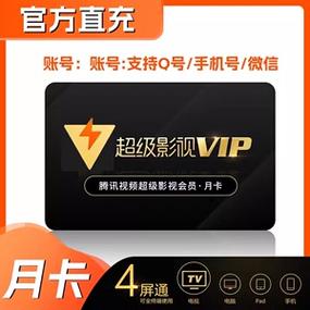 云视听极光免费领会员缩略图