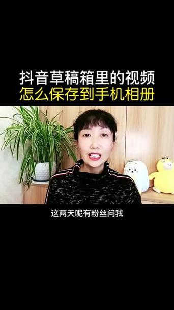 抖音作品咋保存到相册截图