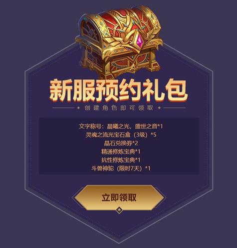 礼包领取中心兑换码大全