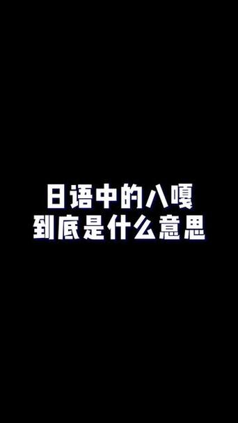 哇嘎哒日语翻译