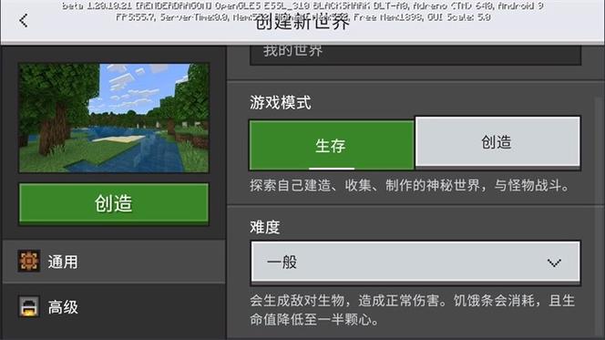 我的世界选择一个职业缩略图