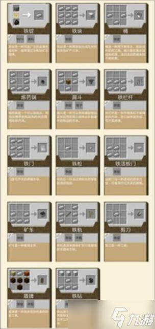 我的世界匠魂mod视频缩略图