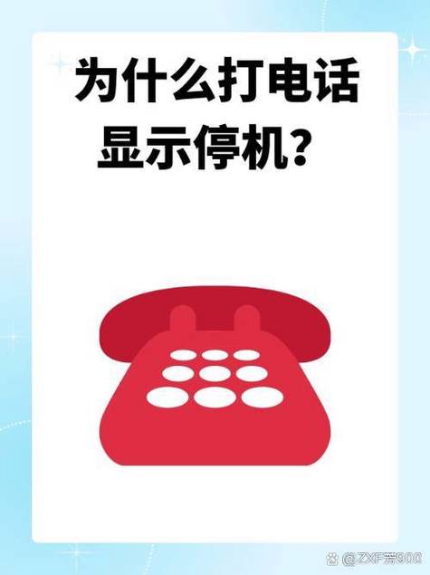 手机号欠费不交有什么影响截图