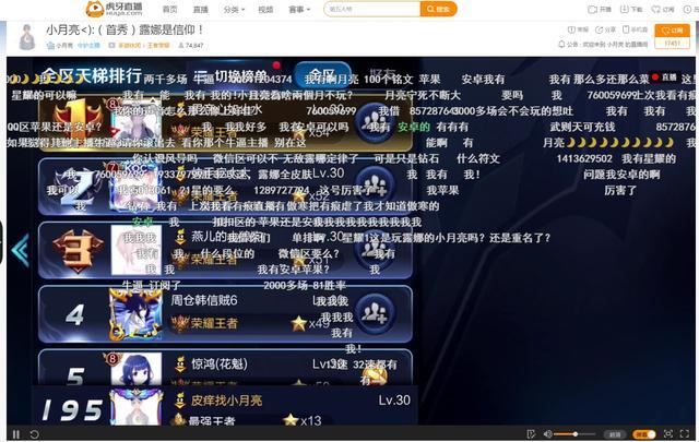 主播小月亮