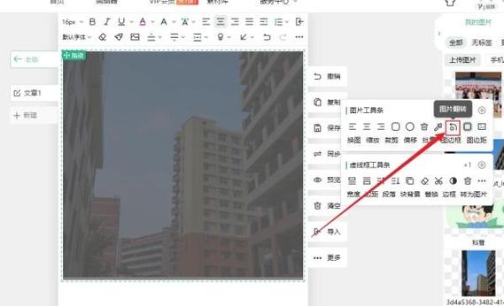 微信界面怎么左右滑动缩略图