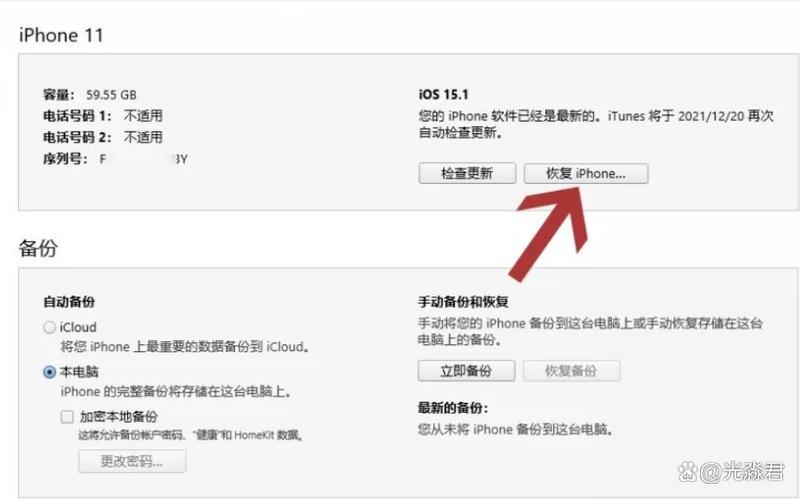 刷机是什么意思苹果手机图标