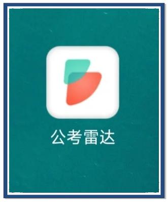 雷达app官方网站入口截图