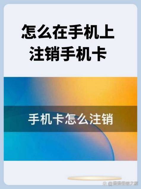手机卡已注销的查询方法截图