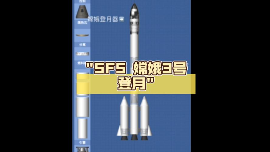 sfs破解版mod图标