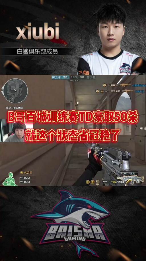 cf白鲨视频狙击视频截图