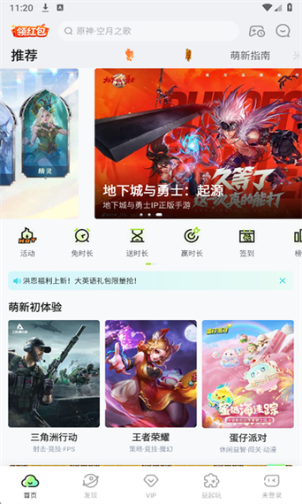 咪咕游戏盒子截图