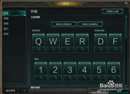 LOL智能施法截图