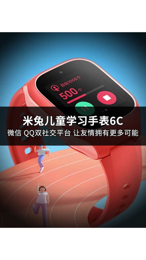 米兔儿童电话手表表盘设置游戏截图