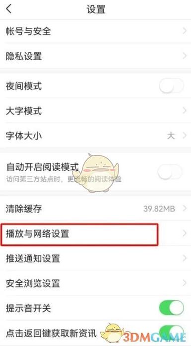 怎样关闭2倍速播放模式截图