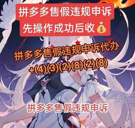 拼多多店铺限制怎么申诉图标
