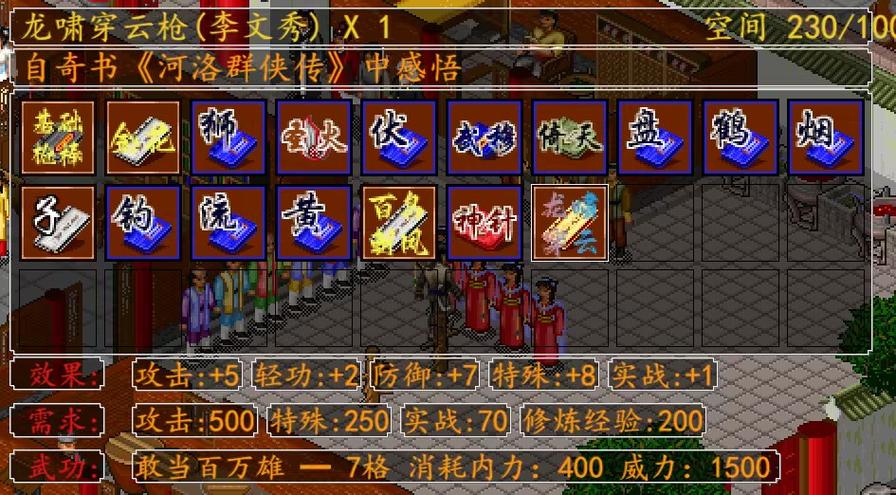金庸群侠传mod网站缩略图