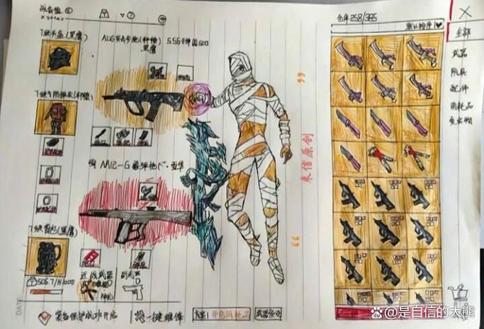 地铁逃生怎么复制装备游戏截图