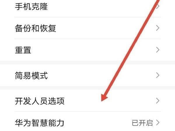 荣耀手机右下角出现灰色框怎么关闭